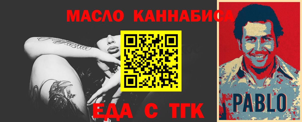 Печенье с ТГК конопля Оренбург