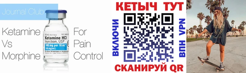 КЕТАМИН VHQ Оренбург