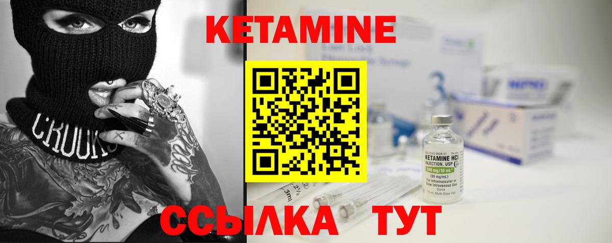 это какой сайт  Кетамин ketamine  Вход с VPN  Оренбург 