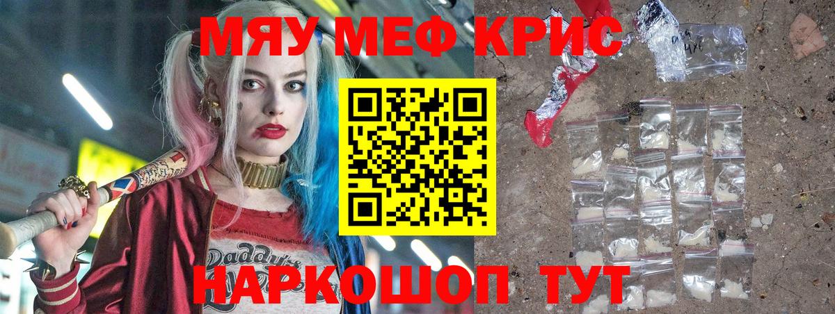 Оренбург  МЕФ VHQ  Меф  Вход с VPN  Меф мука 