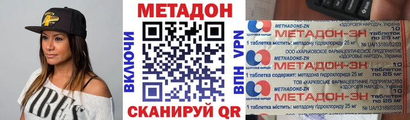 МЕТАДОН methadone  Оренбург 