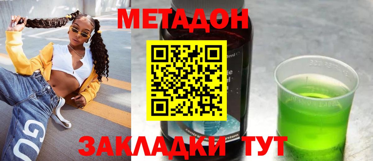 Оренбург  МЕГА маркетплейс  МЕТАДОН methadone  Вход с VPN  Метадон белоснежный 