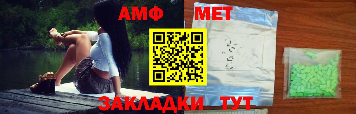 Оренбург  Метамфетамин кристалл  Вход с VPN 