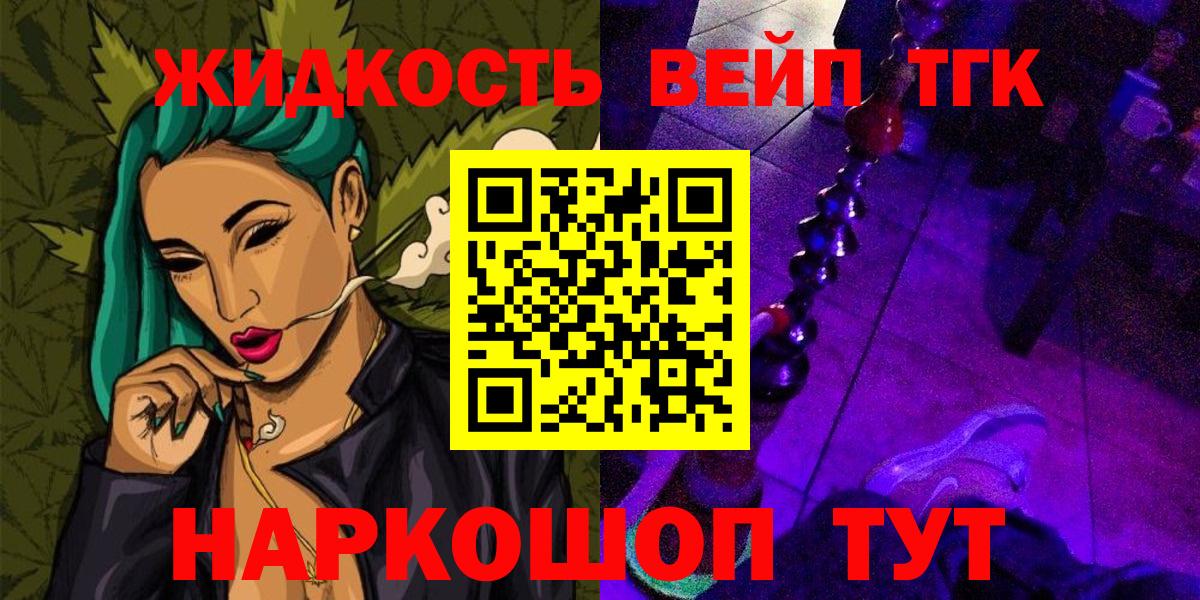 ТГК гашишное масло Оренбург